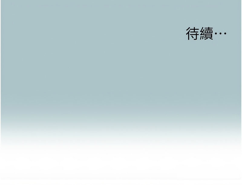 不要恋爱要打炮  |  不要戀愛要打砲 1-22 - Page 193