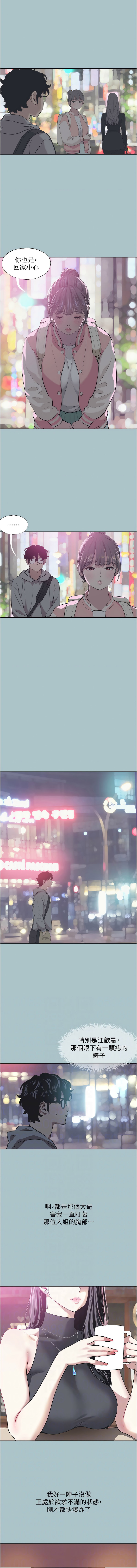 不要恋爱要打炮  |  不要戀愛要打砲 1-22 - Page 20