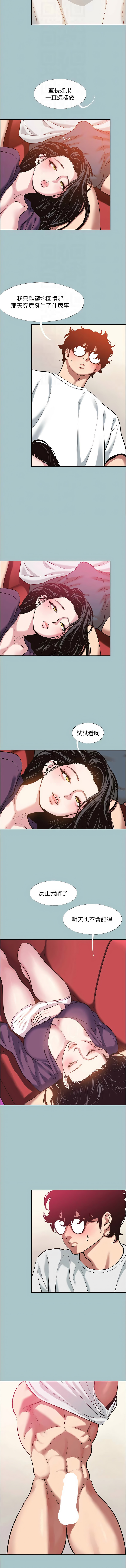 不要恋爱要打炮  |  不要戀愛要打砲 1-22 - Page 219