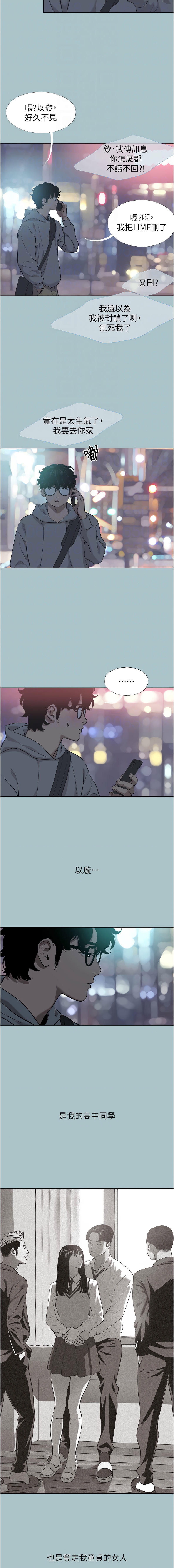 不要恋爱要打炮  |  不要戀愛要打砲 1-22 - Page 22
