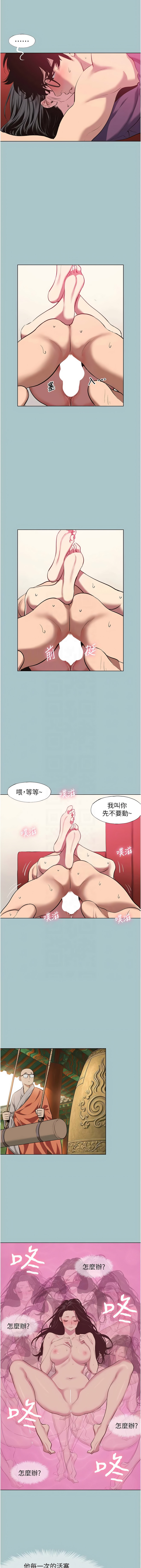 不要恋爱要打炮  |  不要戀愛要打砲 1-22 - Page 224