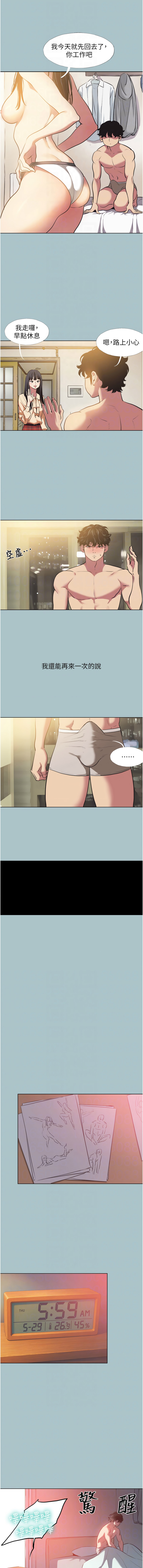 不要恋爱要打炮  |  不要戀愛要打砲 1-22 - Page 26
