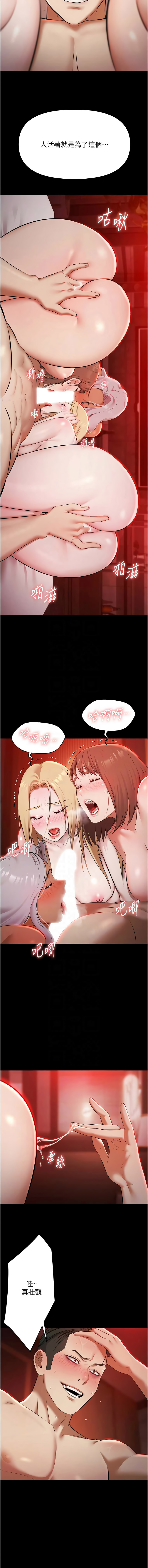 极乐泳池趴 | 極樂泳池趴 1-12 - Page 104