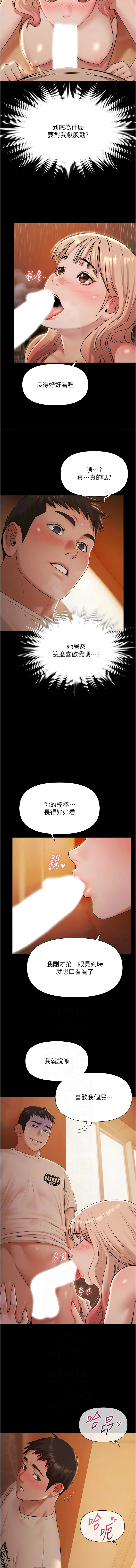 极乐泳池趴 | 極樂泳池趴 1-12 - Page 113