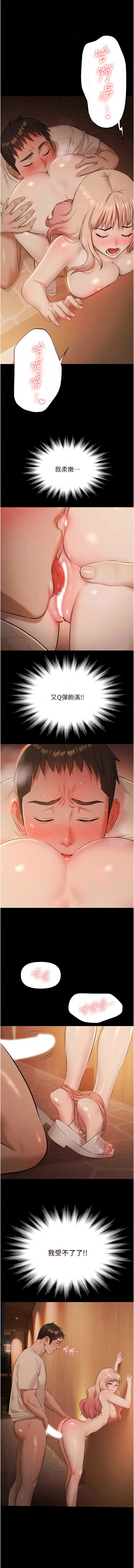 极乐泳池趴 | 極樂泳池趴 1-12 - Page 115