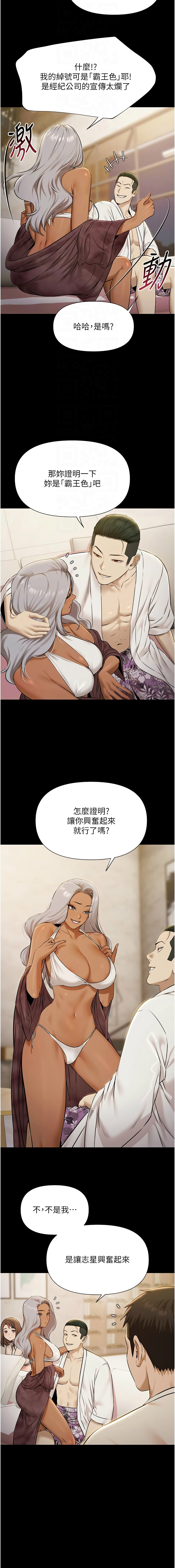 极乐泳池趴 | 極樂泳池趴 1-12 - Page 68