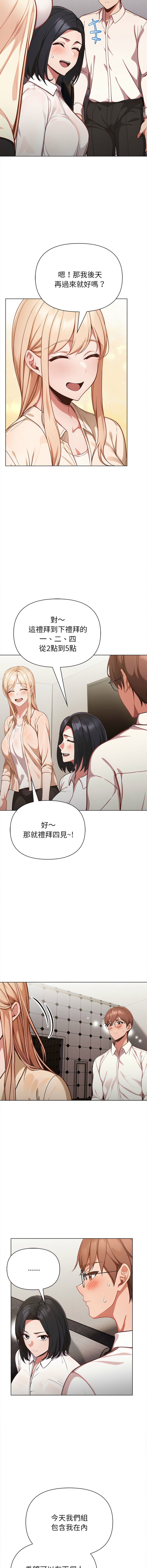 捕捉美少女 | 欲演越烈 1-19 - Page 119