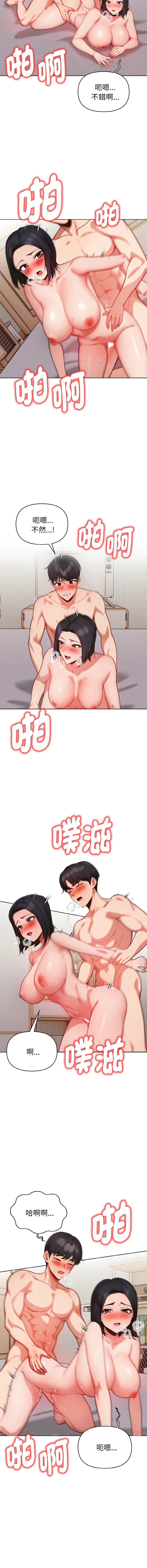 捕捉美少女 | 欲演越烈 1-19 - Page 218
