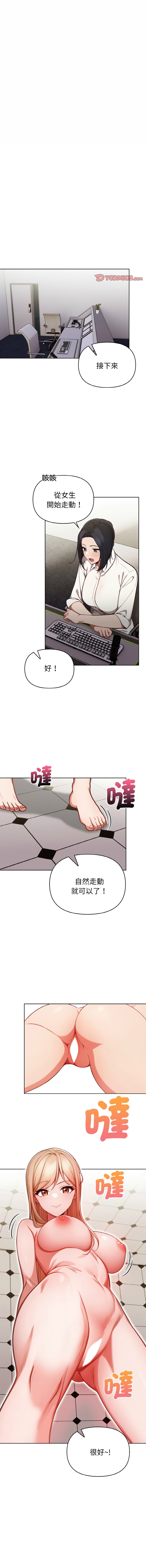 捕捉美少女 | 欲演越烈 1-19 - Page 224