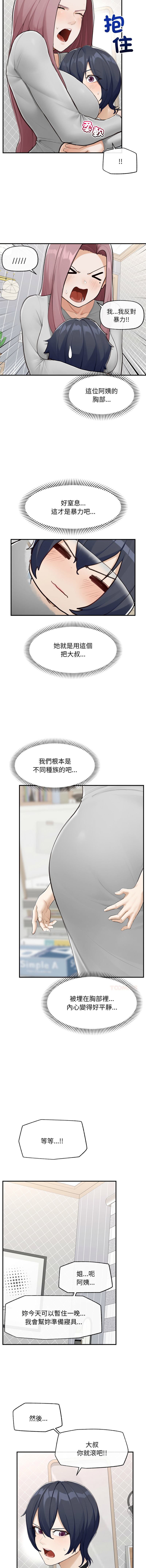 超导体大叔 |  超导体觉醒 | 超導體大叔 | 超導體覺醒 1-17 - Page 114