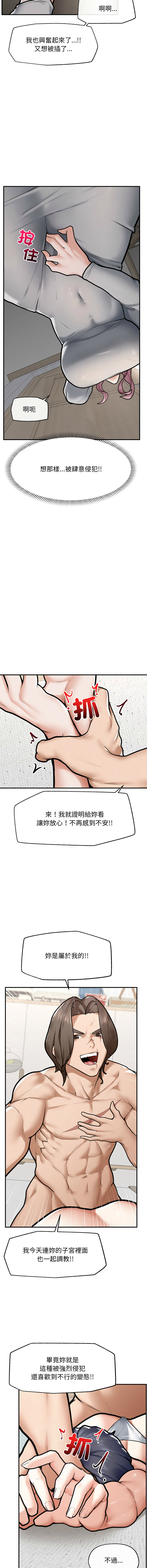 超导体大叔 |  超导体觉醒 | 超導體大叔 | 超導體覺醒 1-17 - Page 142