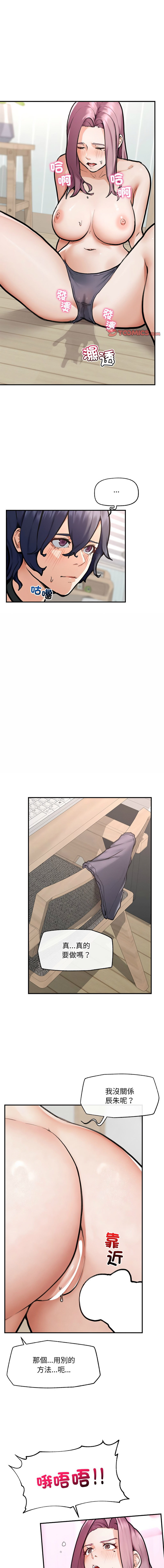 超导体大叔 |  超导体觉醒 | 超導體大叔 | 超導體覺醒 1-17 - Page 168
