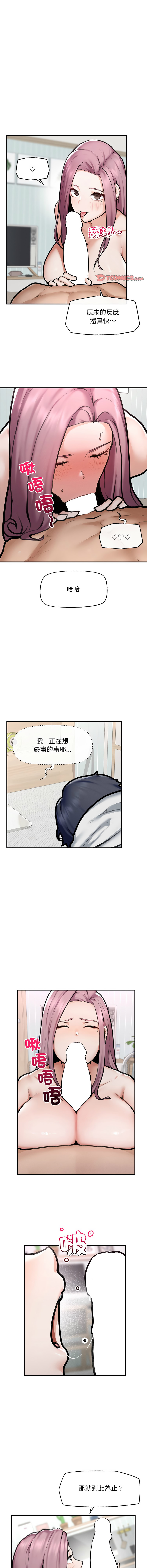超导体大叔 |  超导体觉醒 | 超導體大叔 | 超導體覺醒 1-17 - Page 179