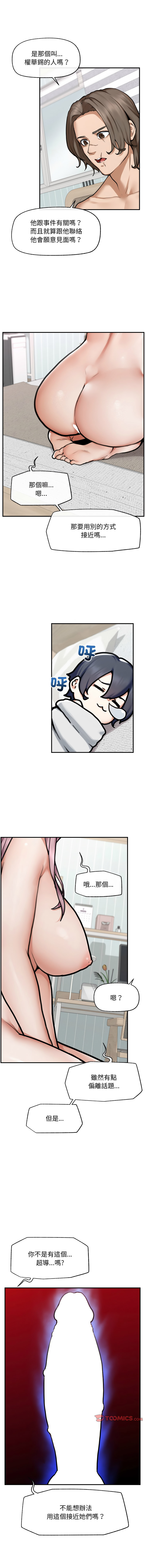 超导体大叔 |  超导体觉醒 | 超導體大叔 | 超導體覺醒 1-17 - Page 181