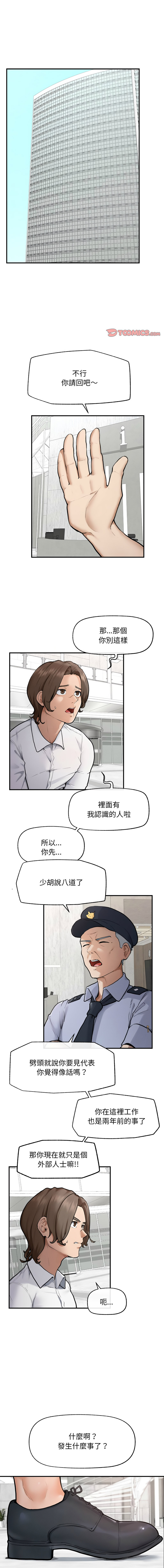 超导体大叔 |  超导体觉醒 | 超導體大叔 | 超導體覺醒 1-17 - Page 184