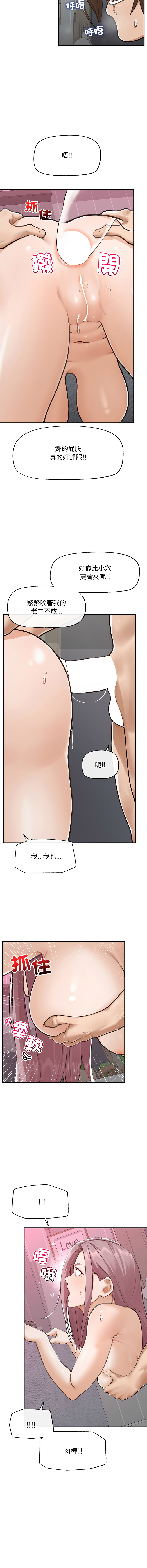 超导体大叔 |  超导体觉醒 | 超導體大叔 | 超導體覺醒 1-17 - Page 95