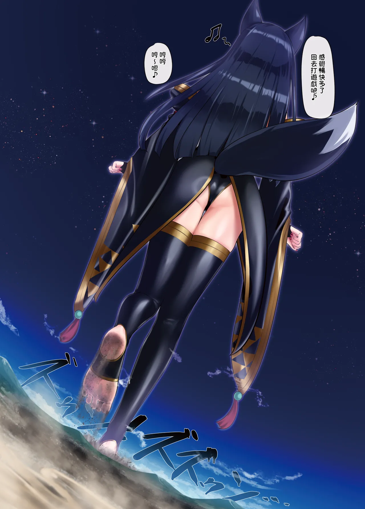 Haraguro Akudou Kyokitsune Menou-chan - Page 18