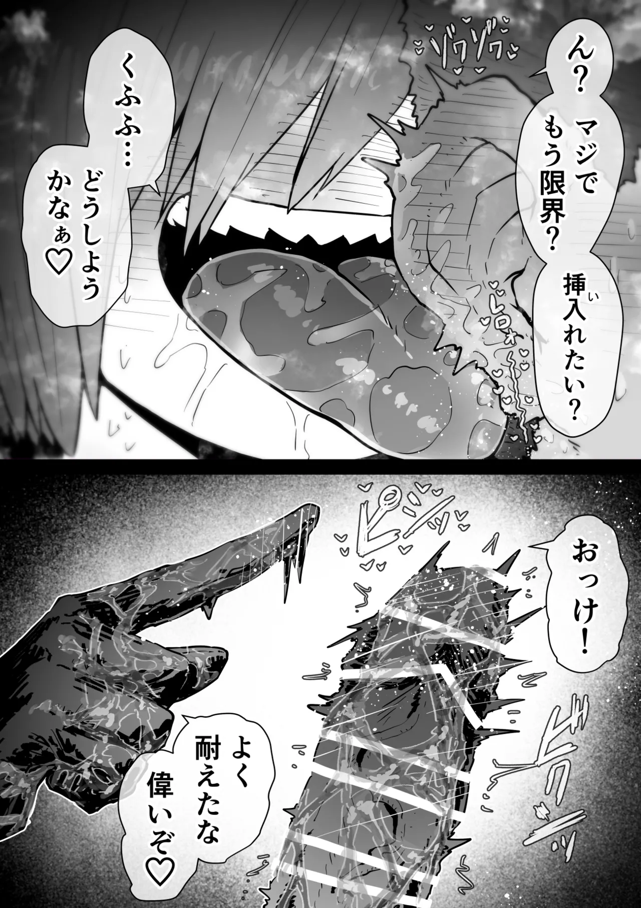 Page 116 of Kanzen Doui-gata Seifuuzoku Sexual Service Kabushikigaisha