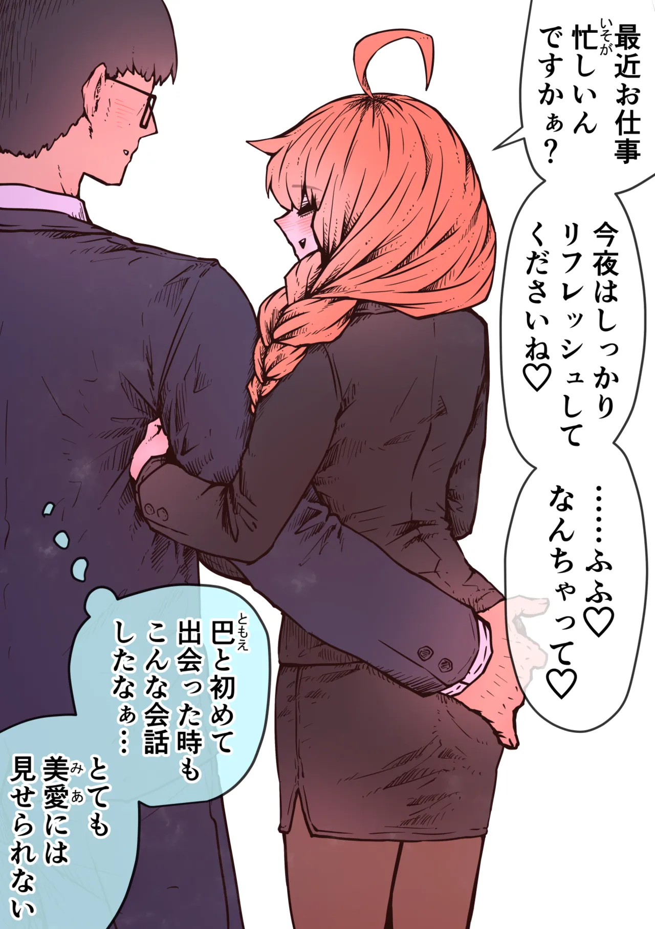 Page 263 of Kanzen Doui-gata Seifuuzoku Sexual Service Kabushikigaisha