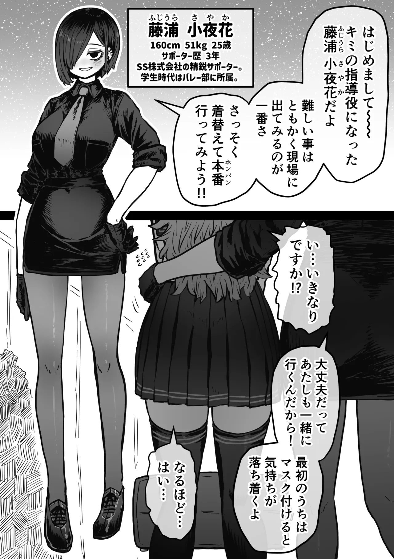 Page 3 of Kanzen Doui-gata Seifuuzoku Sexual Service Kabushikigaisha