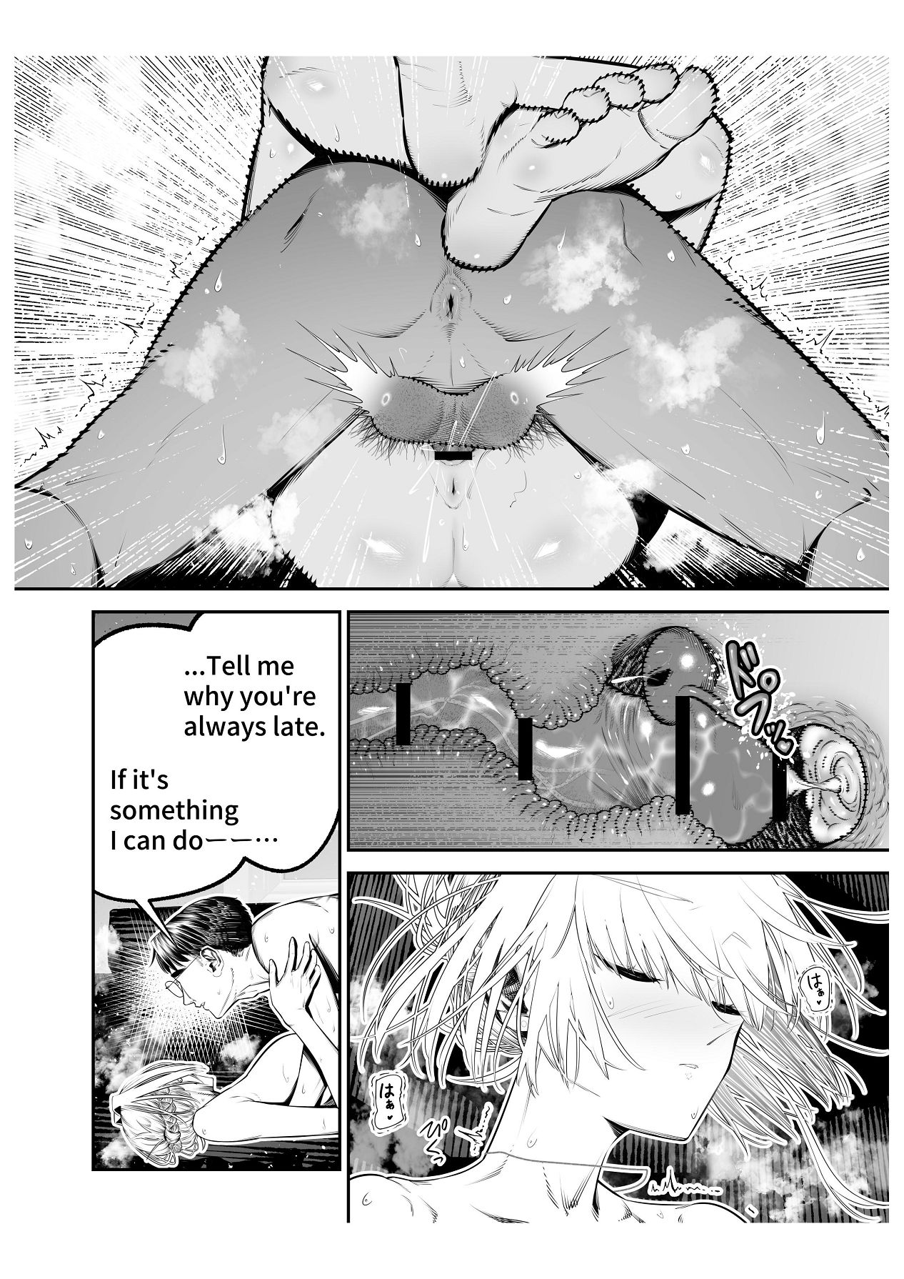 Downer Gal ni Shiboritorareru Saenai Boku - Page 106