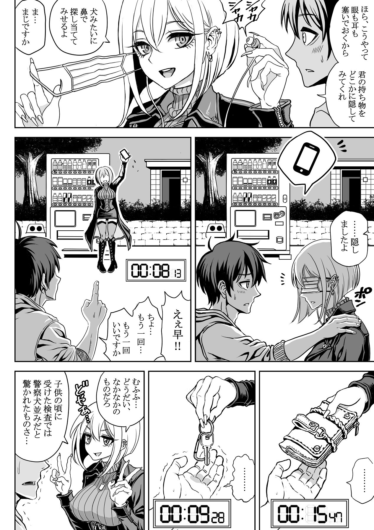 Preview page 7