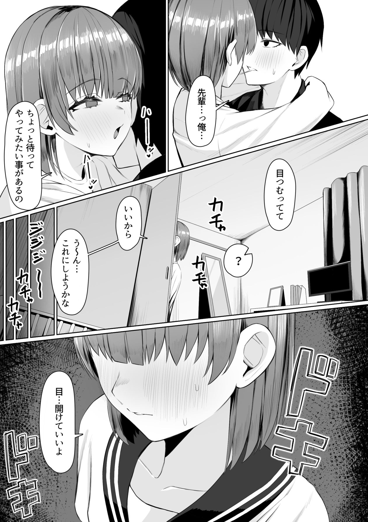 Circle no Senpai to Ecchi suru Hanashi - Page 57