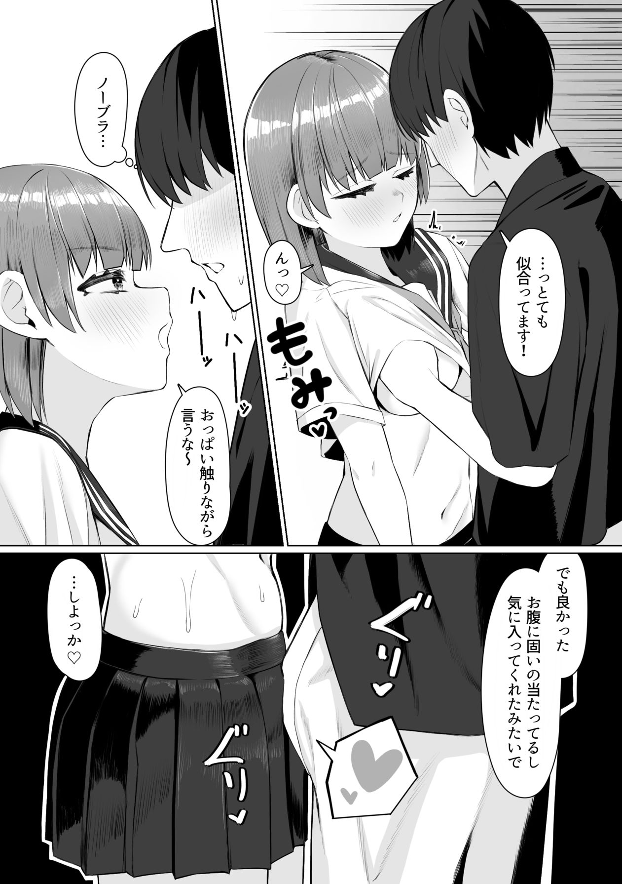 Circle no Senpai to Ecchi suru Hanashi - Page 59