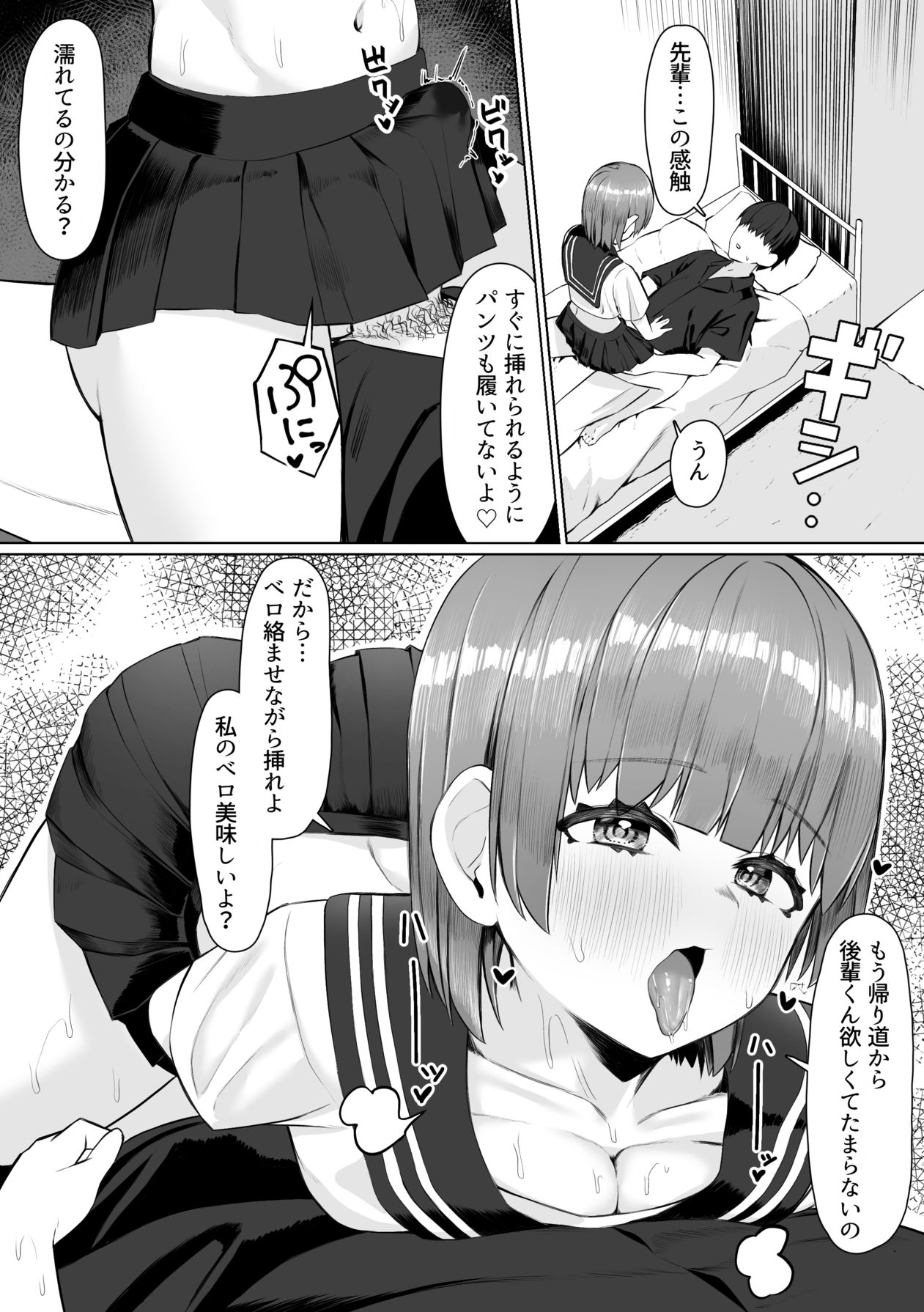 Circle no Senpai to Ecchi suru Hanashi - Page 60