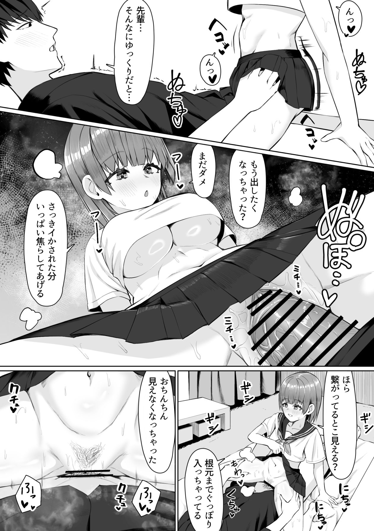Circle no Senpai to Ecchi suru Hanashi - Page 65