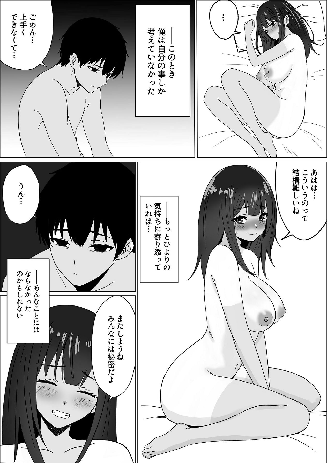 Gomenne. Watashi Senpai no Mono ni Narimashita. - Page 12