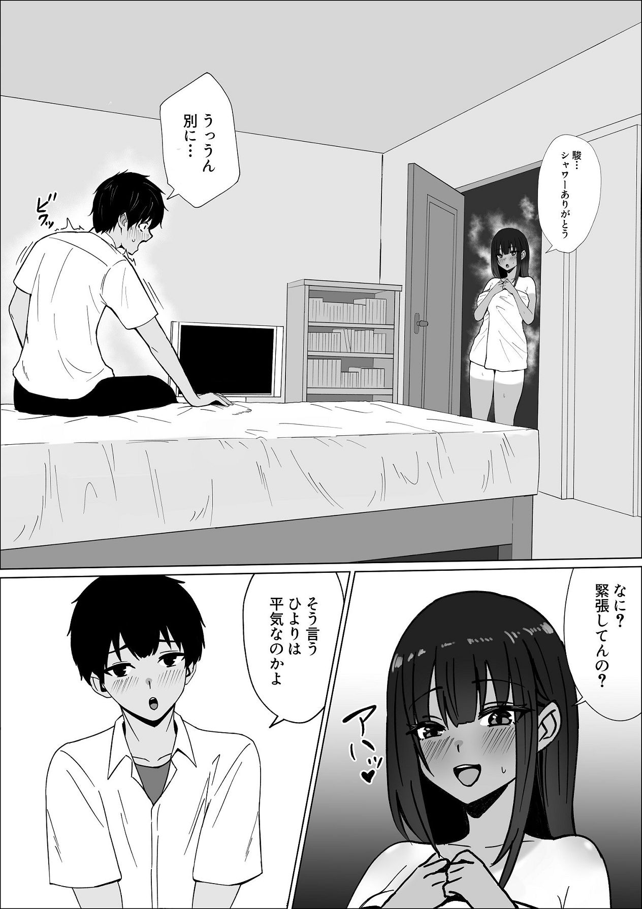 Gomenne. Watashi Senpai no Mono ni Narimashita. - Page 9