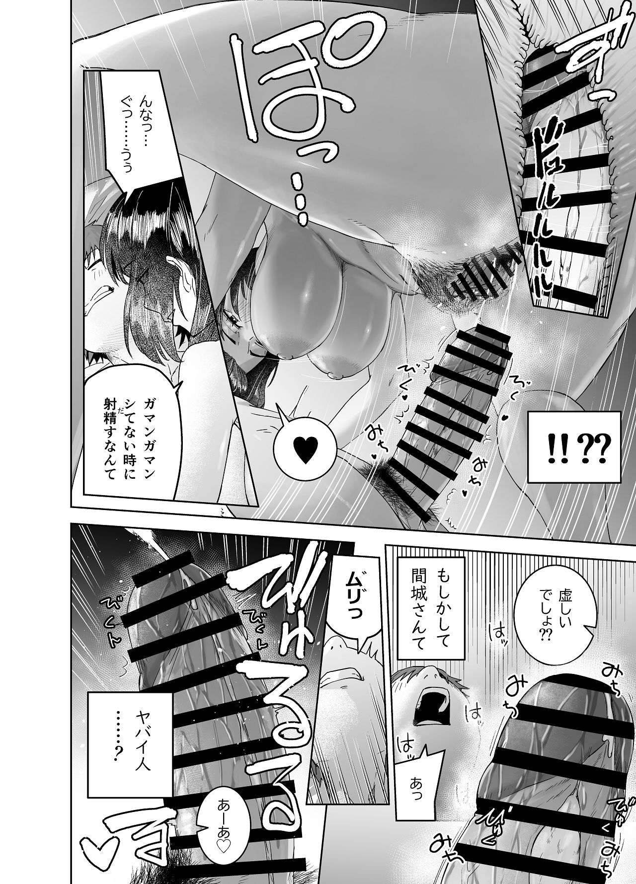 Majirosan no Koujitsu - Page 18