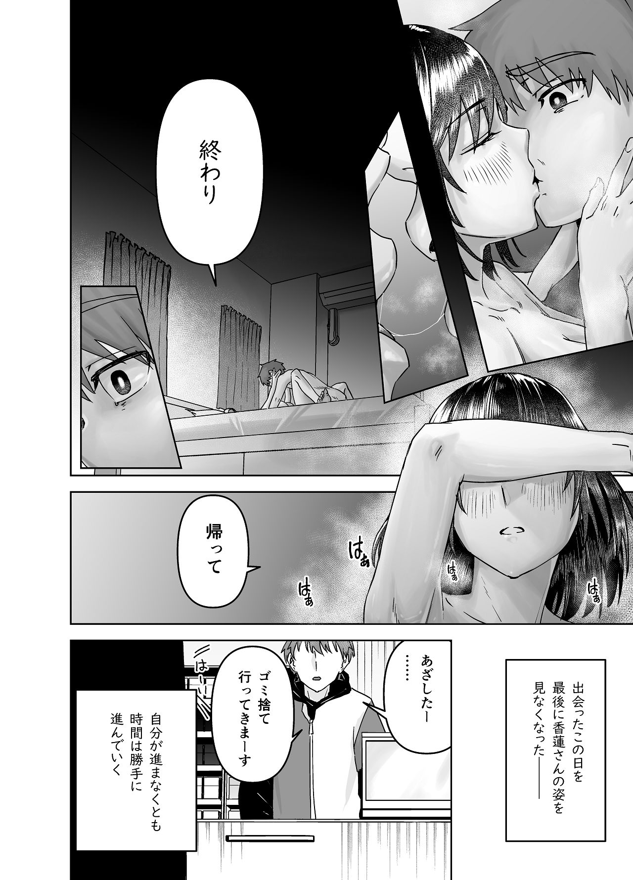 Majirosan no Koujitsu - Page 32