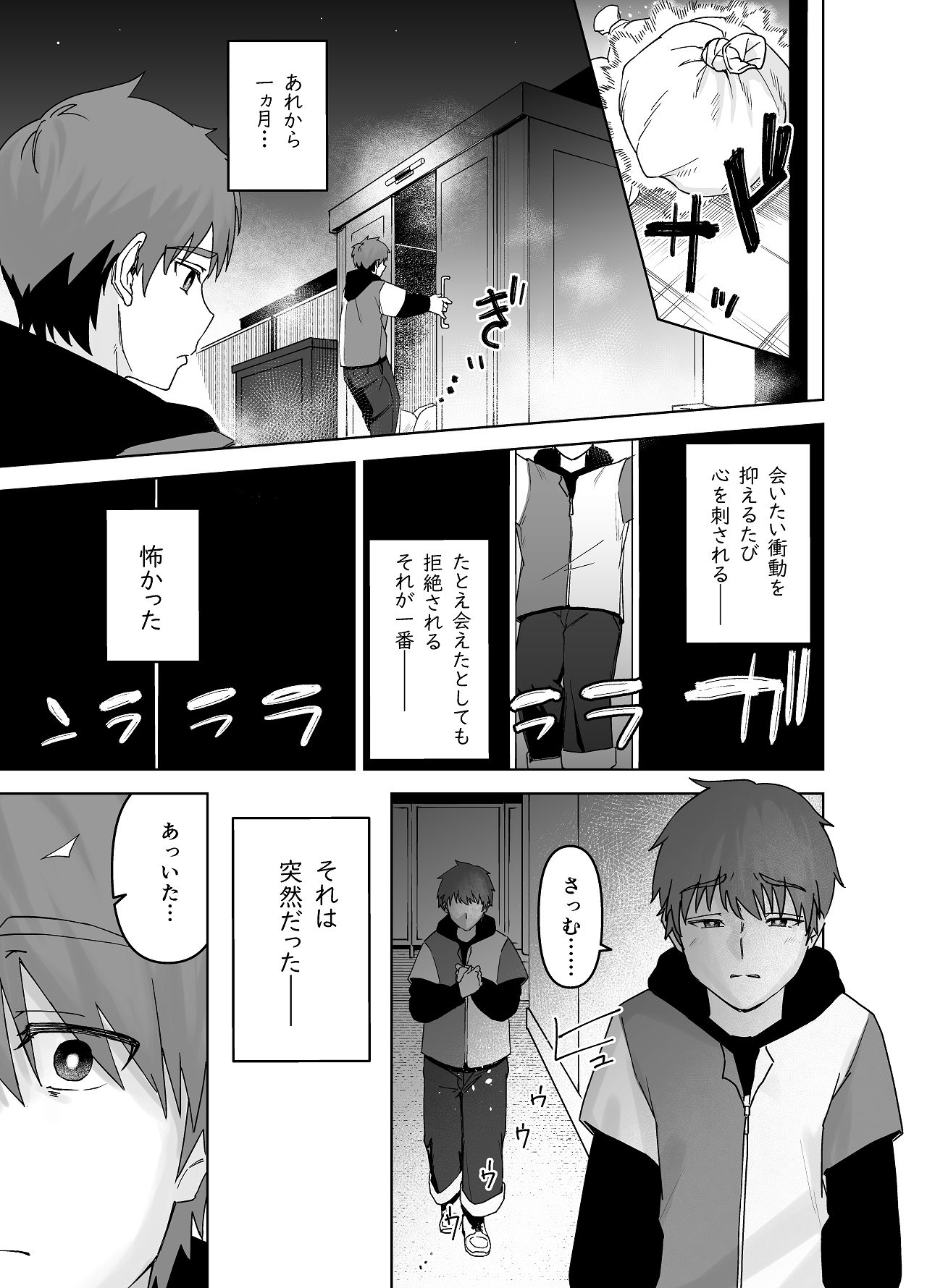 Majirosan no Koujitsu - Page 33