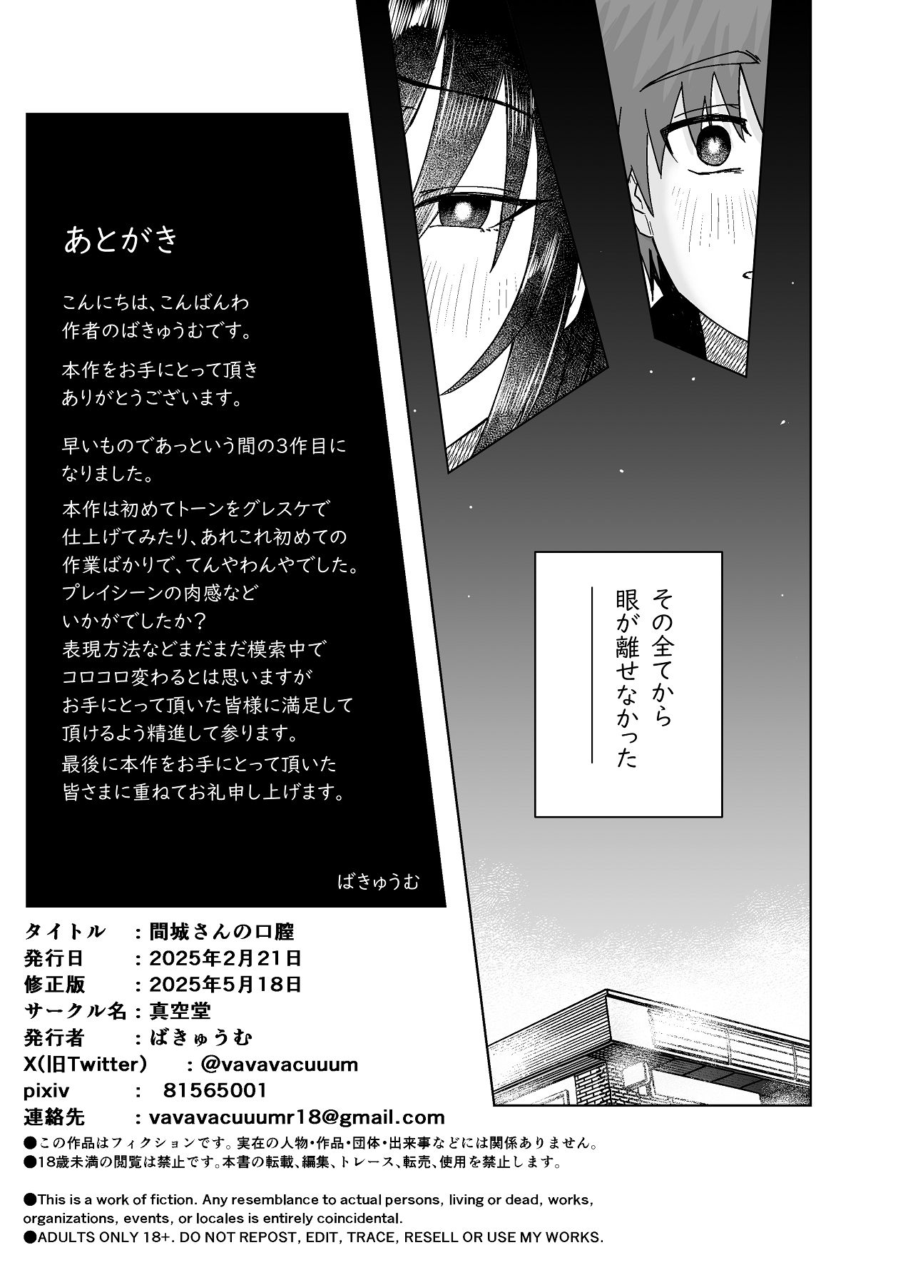 Majirosan no Koujitsu - Page 35
