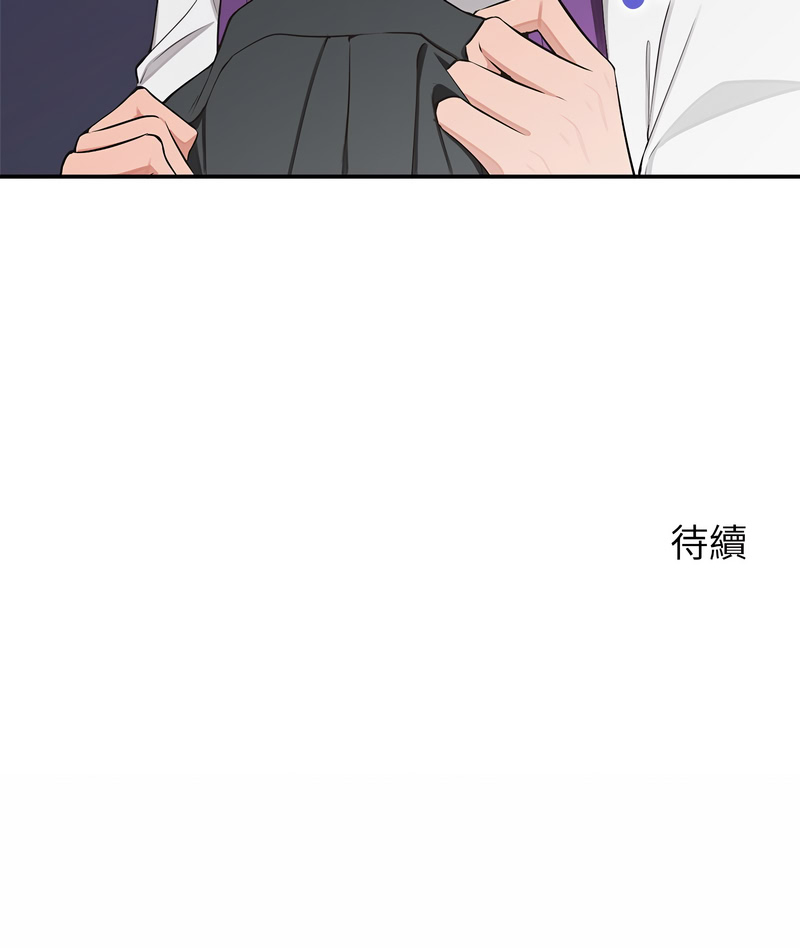 公主抢孕大作战 | 公主殿下要收种子啦！ | 公主搶孕大作戰 |  公主殿下要收種子啦！1-11 - Page 118