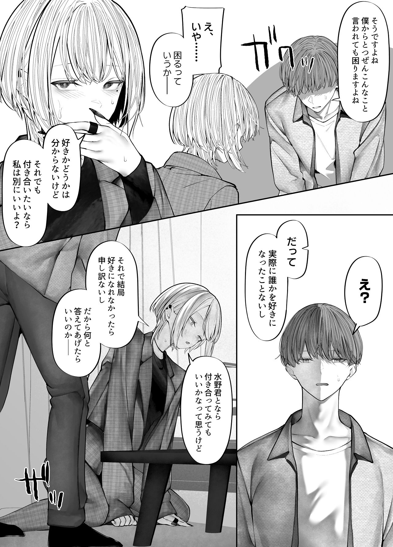 Oshiete Kudasai, Senpai. - Page 11