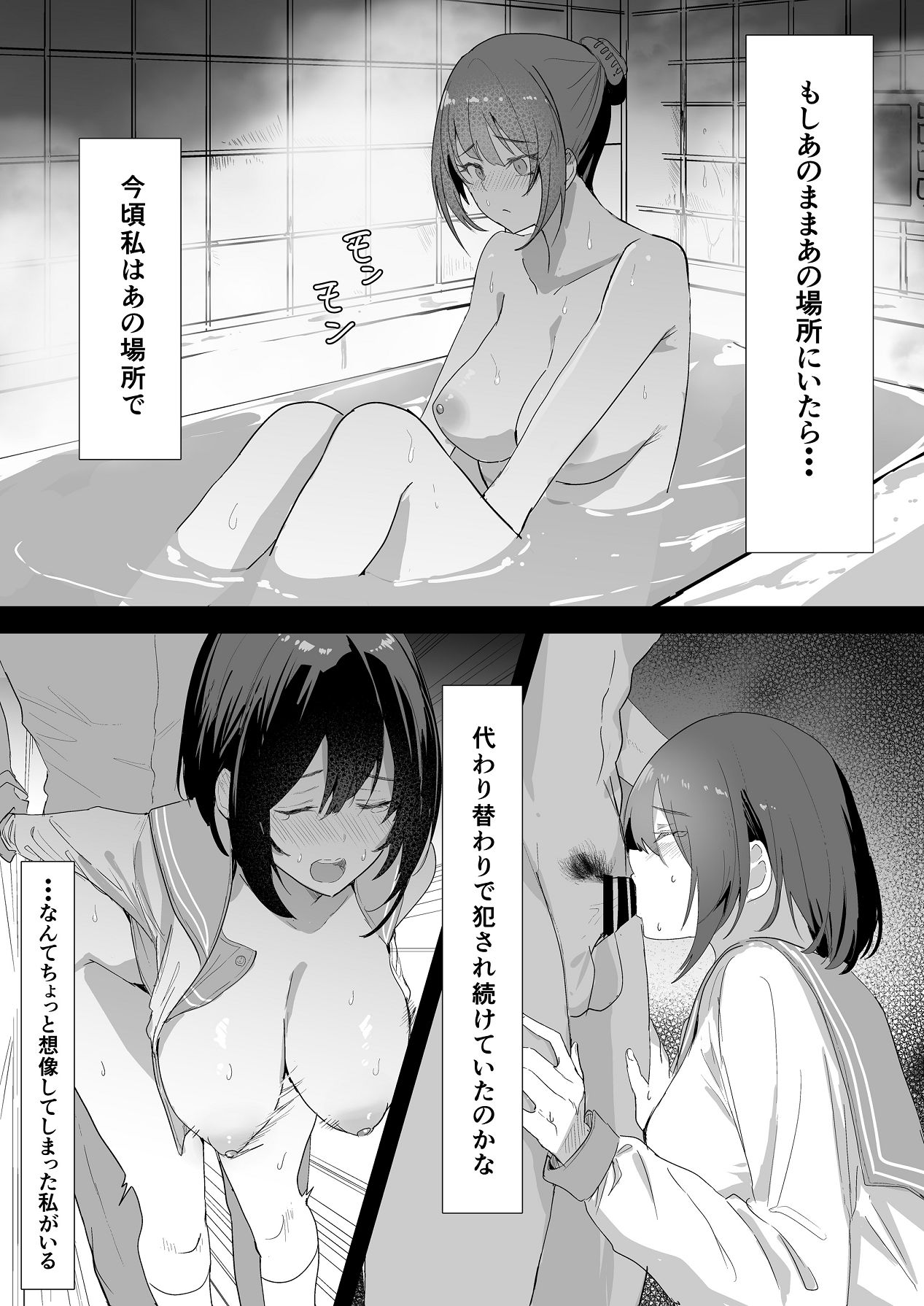 Ecchi na Hon o Hirottara 4p Shita Hanashi - Page 14