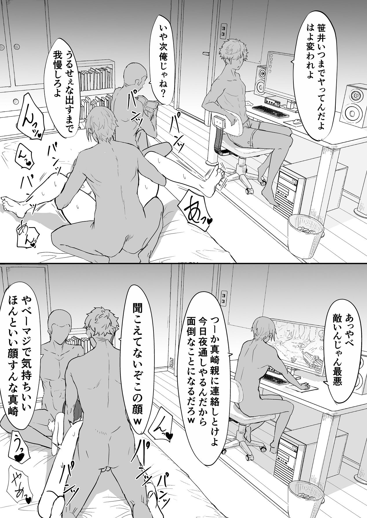 Ecchi na Hon o Hirottara 4p Shita Hanashi - Page 59