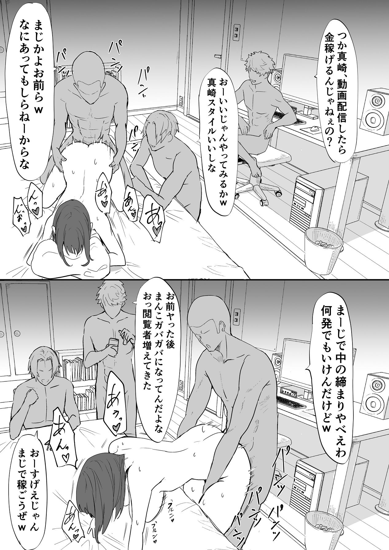 Ecchi na Hon o Hirottara 4p Shita Hanashi - Page 60