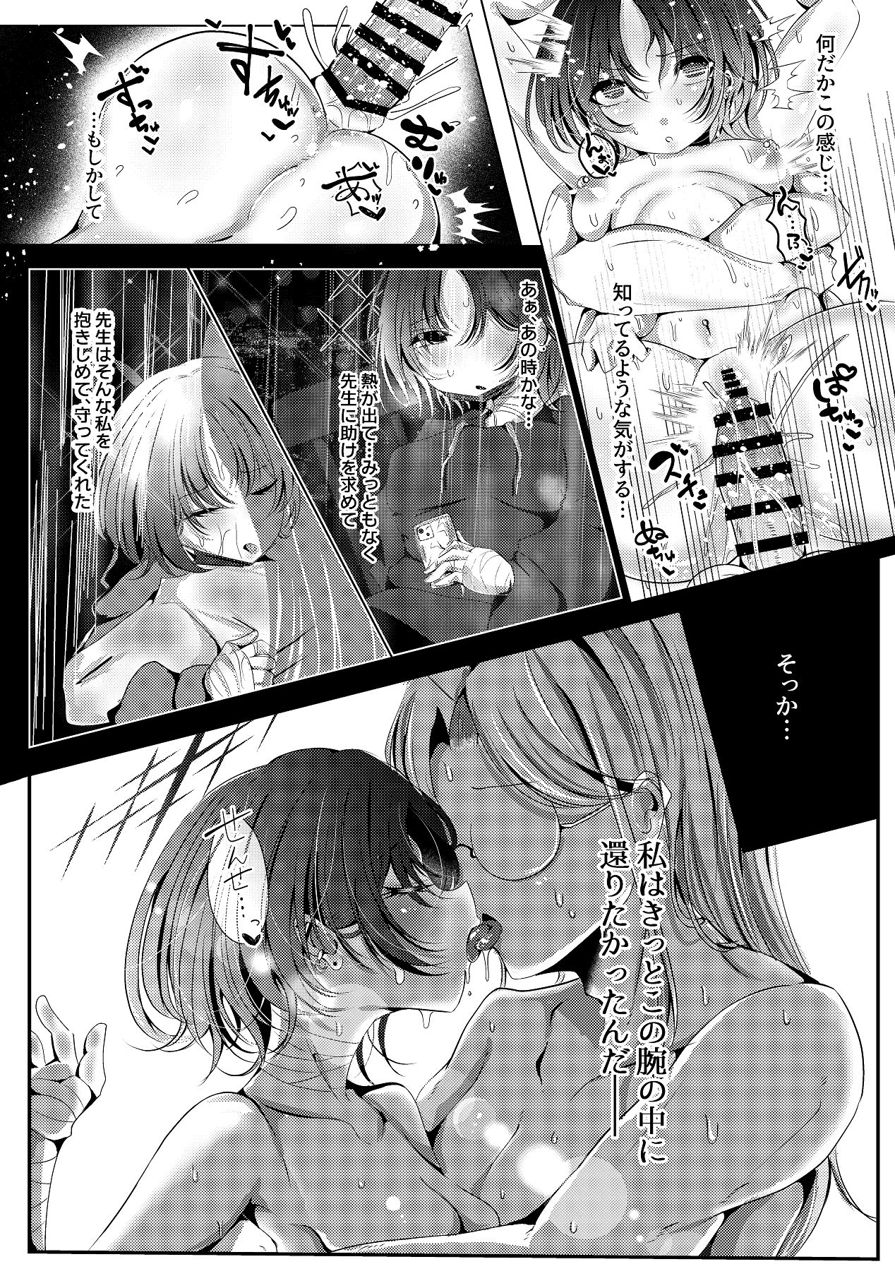 Imashino in Pandora's Box - Page 27
