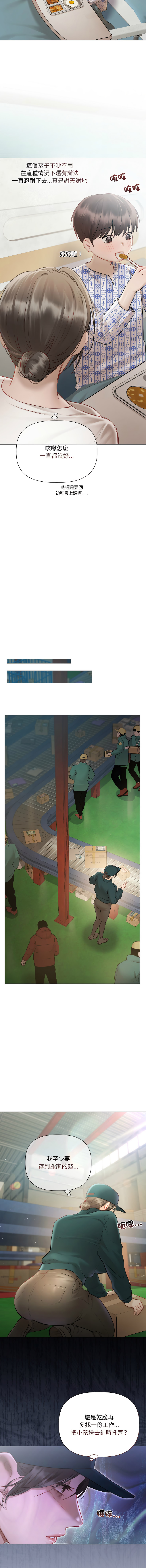 契约的代价 |  要命的契约 | 契約的代價 | 要命的契約 1-6 - Page 36