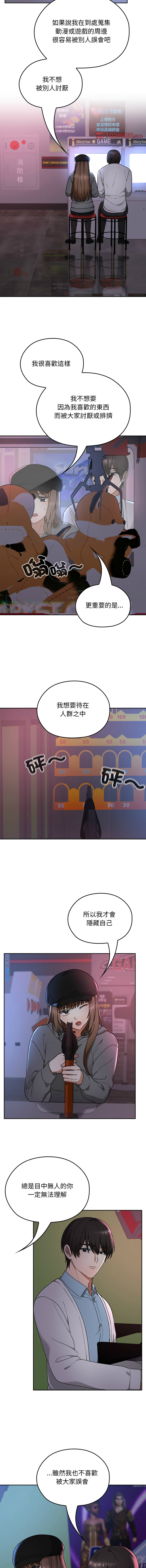 校花的双面生活  | 校花的雙面生活  1-18 - Page 194