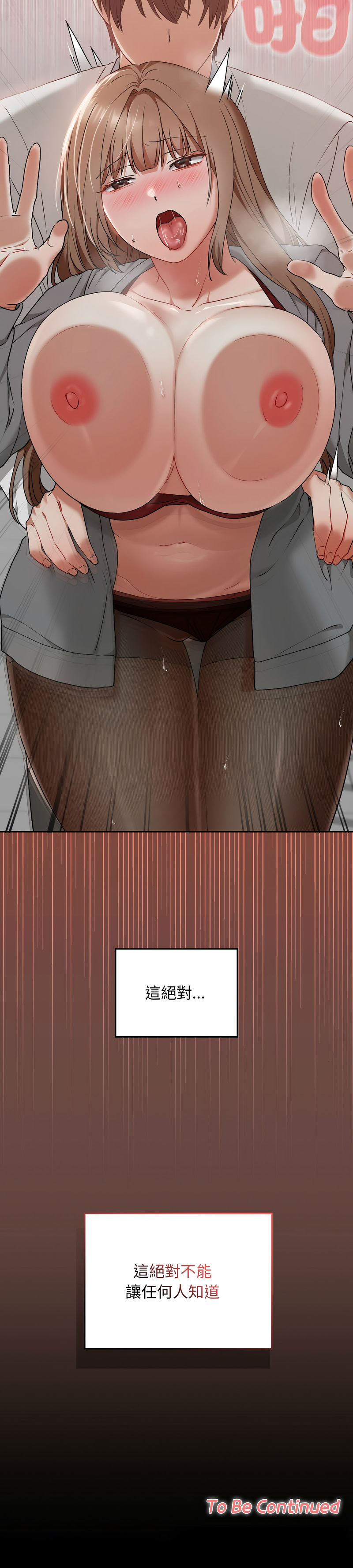 校花的双面生活  | 校花的雙面生活  1-18 - Page 213