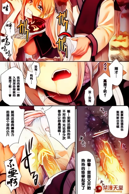 Ou Genki Muzan Zenpen - Page 28