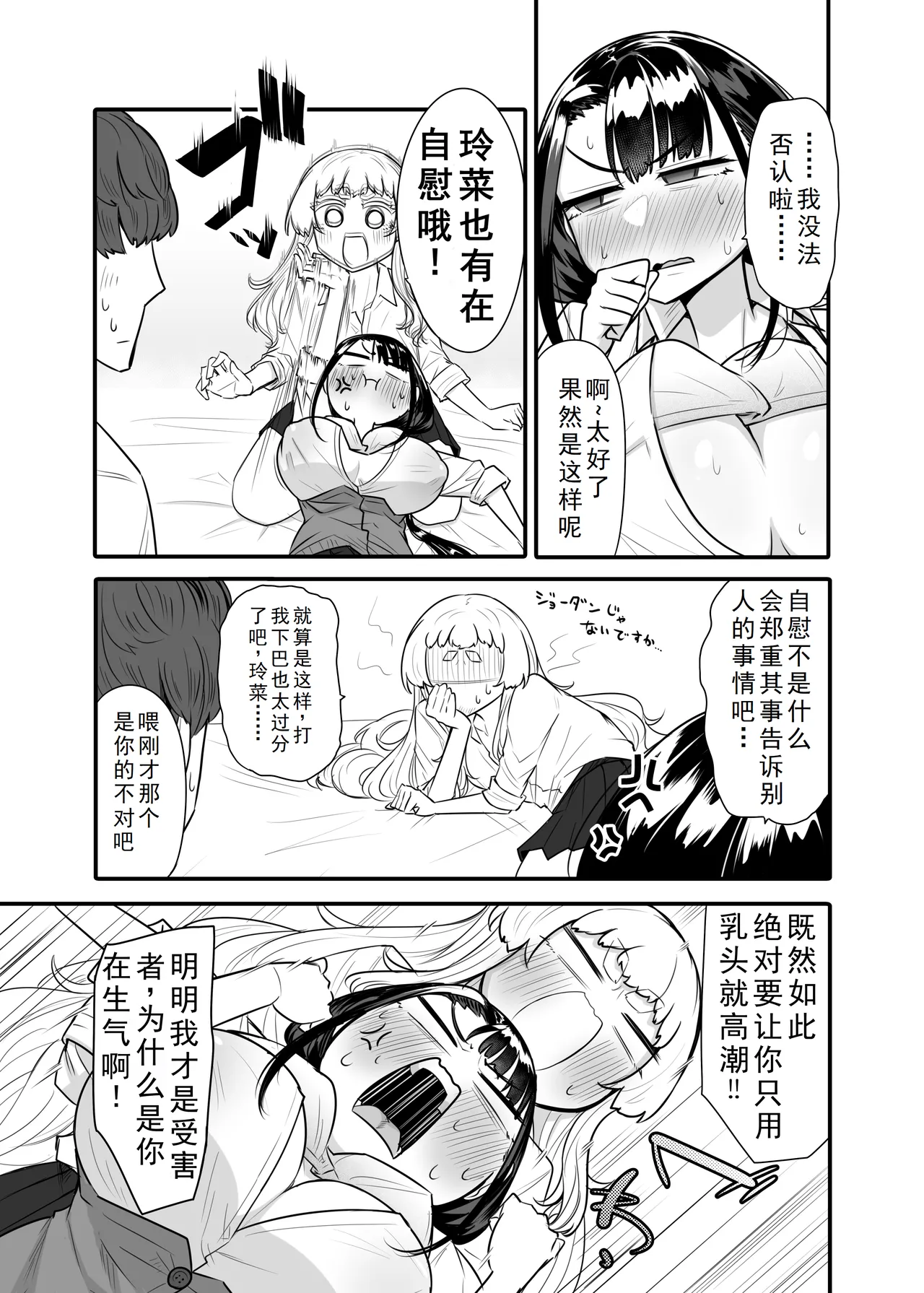 Kusareen Zakochikubi 02 - Page 12