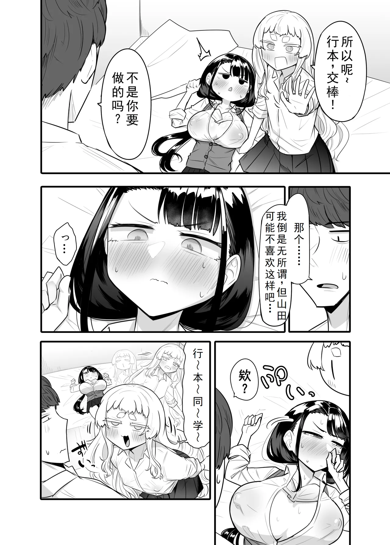 Kusareen Zakochikubi 02 - Page 13