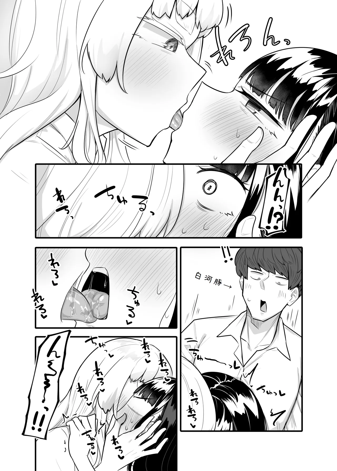 Kusareen Zakochikubi 02 - Page 23
