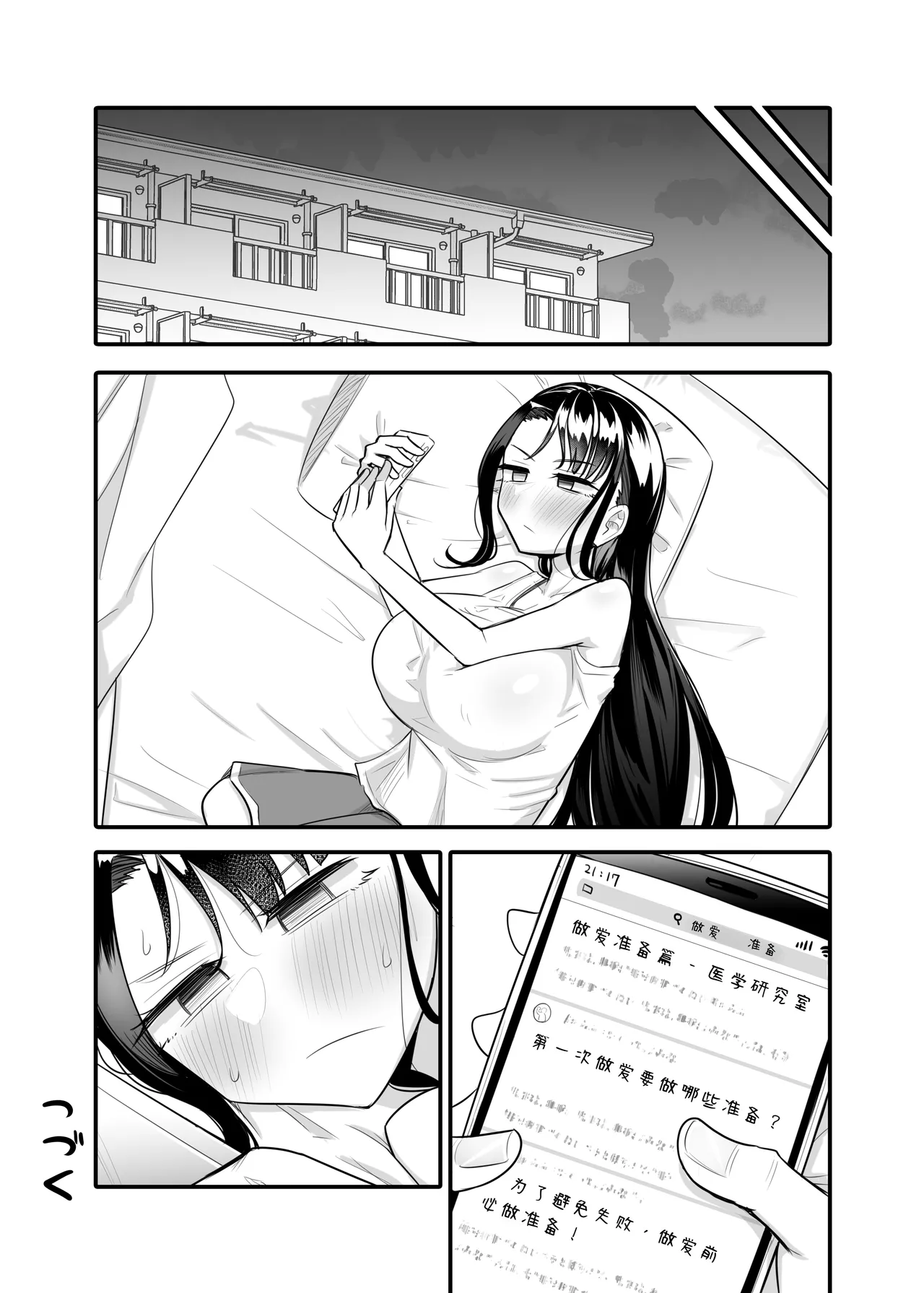 Kusareen Zakochikubi 02 - Page 35